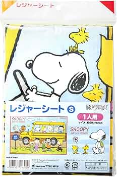 ★ファミリアスヌーピー☆収納バッグ付き レジャーシート☆50年代スヌーピー★ imgrc0078180201.jpg